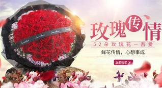 上海黄浦区鲜花速递